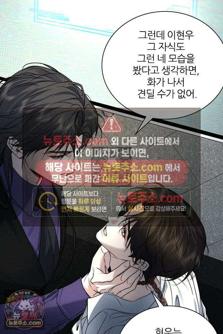 모든 시선이 나에게 16화 12