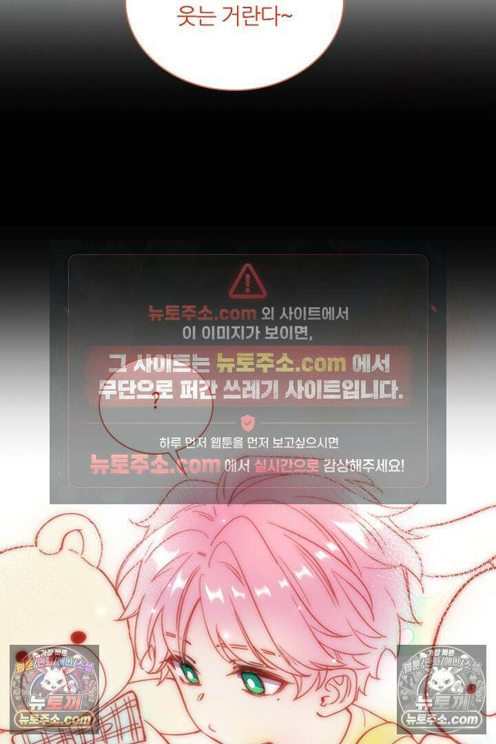 악역, 나 못 하겠어 22화 5