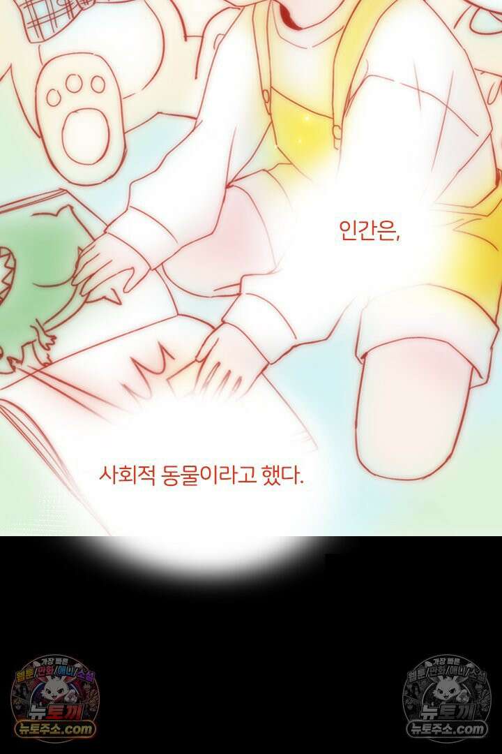 악역, 나 못 하겠어 22화 6