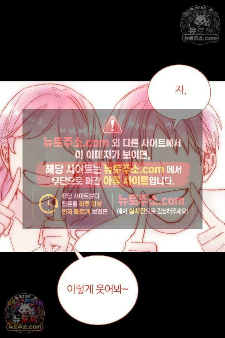 악역, 나 못 하겠어 22화 7