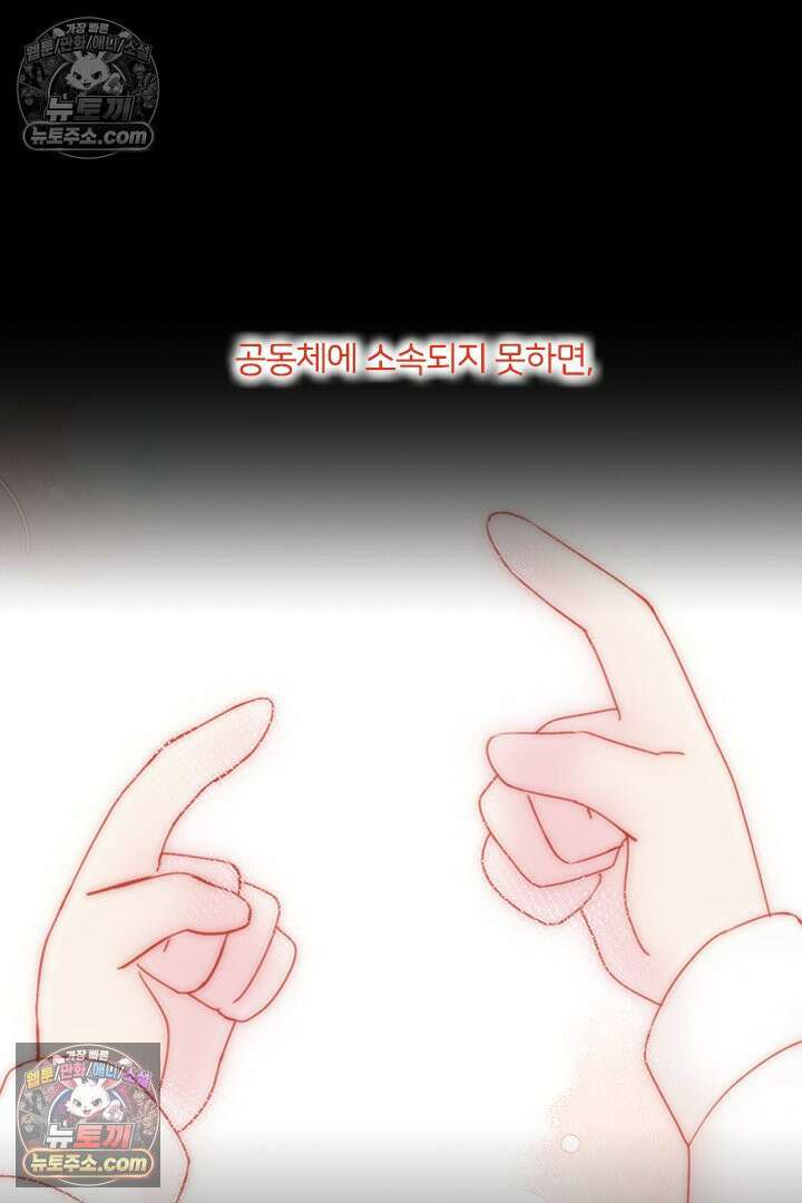 악역, 나 못 하겠어 22화 9