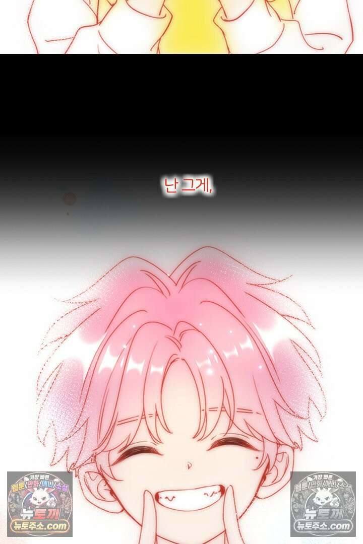 악역, 나 못 하겠어 22화 11