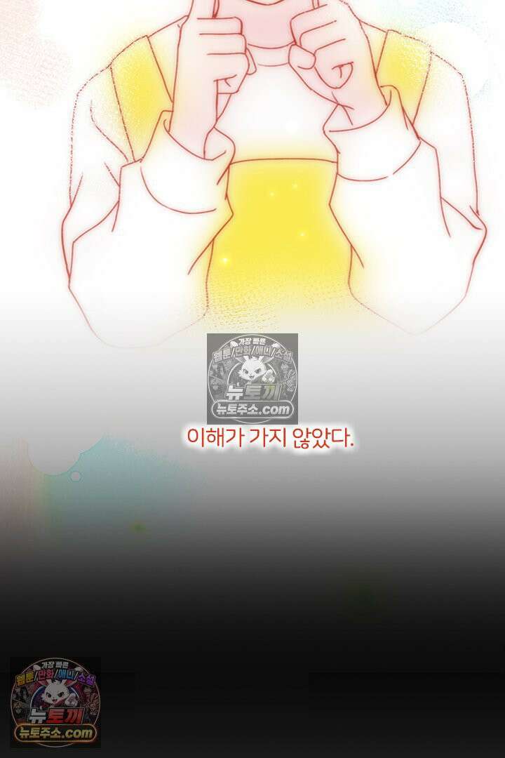 악역, 나 못 하겠어 22화 12