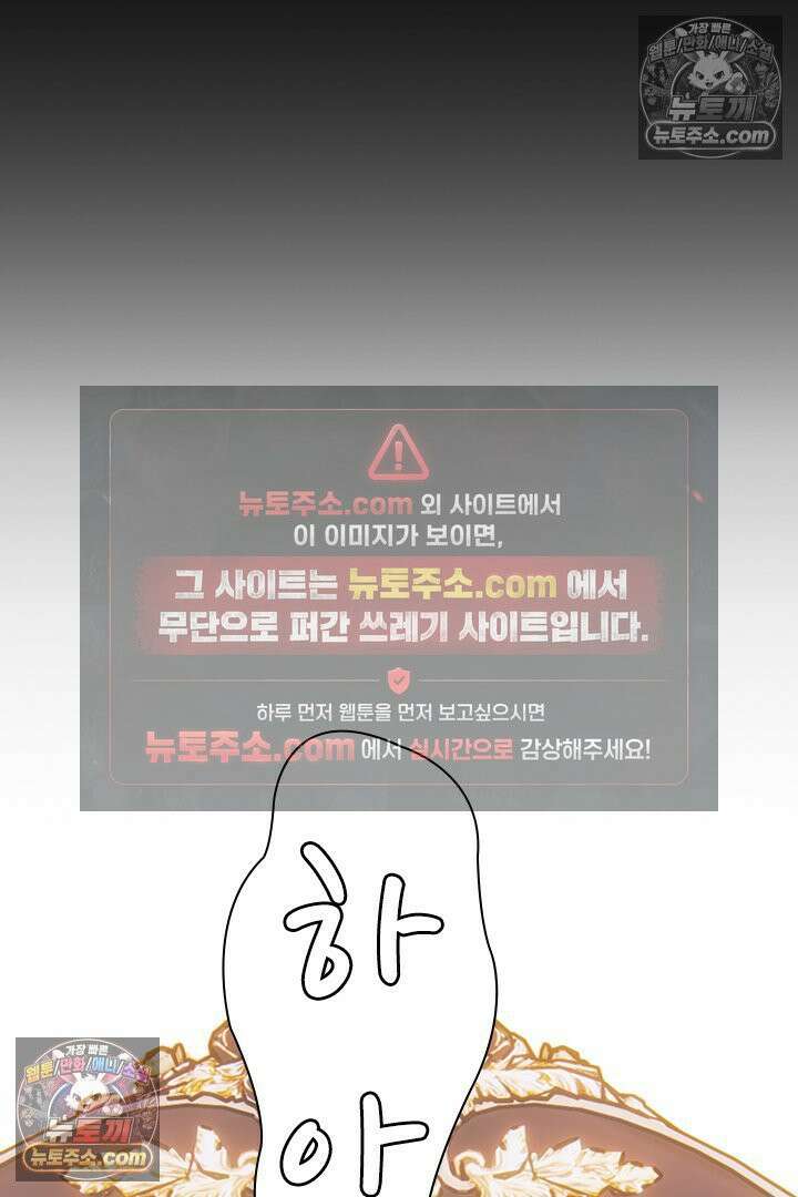 악역, 나 못 하겠어 22화 13