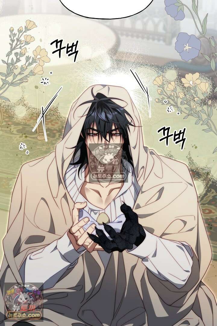 괴물 황자를 길들여버렸다 27화 8
