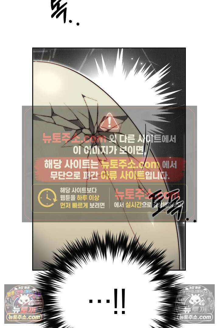 괴물 황자를 길들여버렸다 27화 17