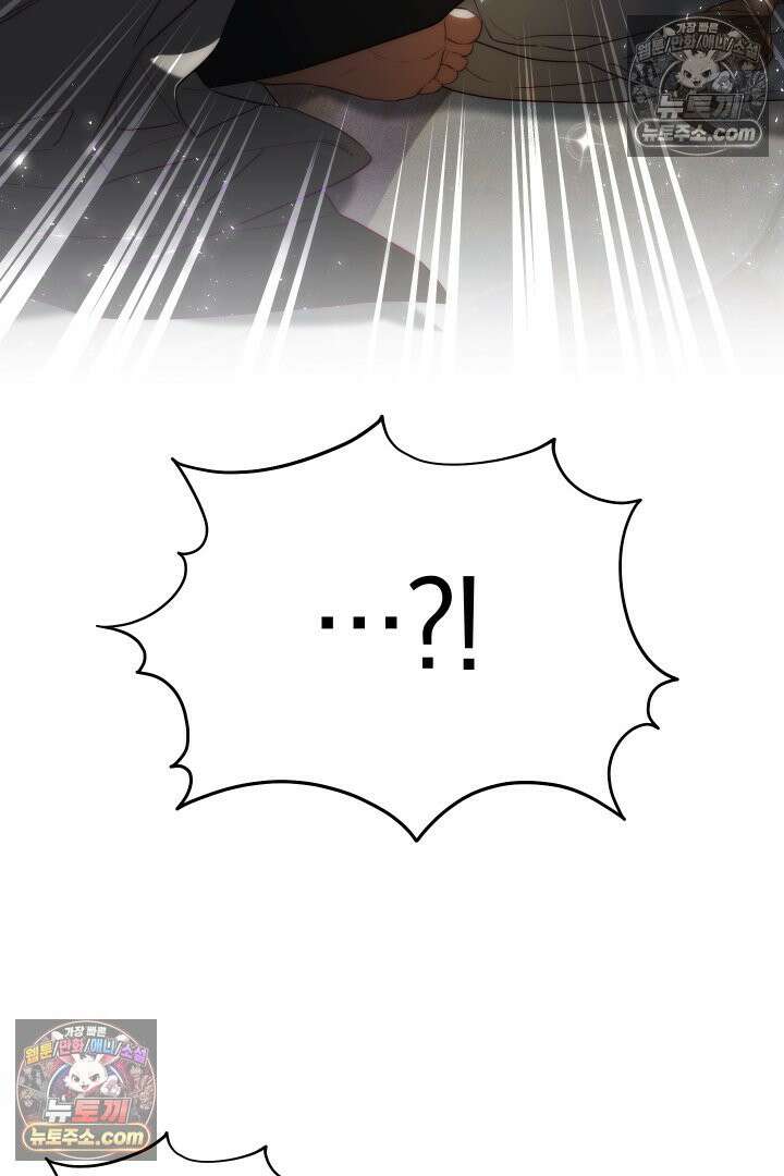 괴물 황자를 길들여버렸다 27화 24