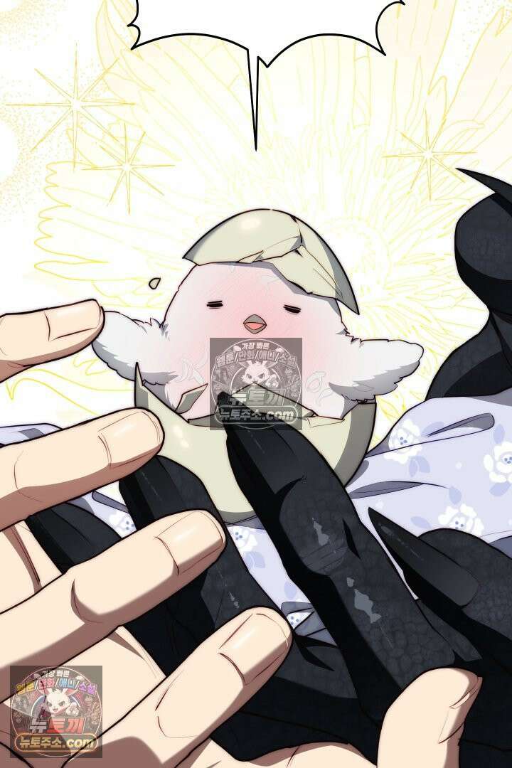 괴물 황자를 길들여버렸다 27화 29