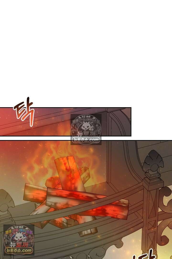 괴물 황자를 길들여버렸다 27화 41