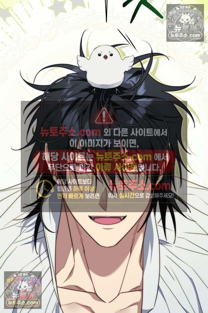 괴물 황자를 길들여버렸다 27화 74