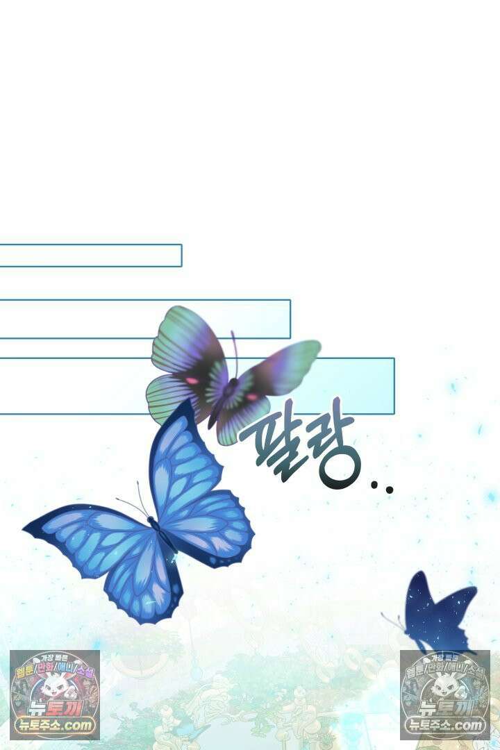 괴물 황자를 길들여버렸다 27화 78