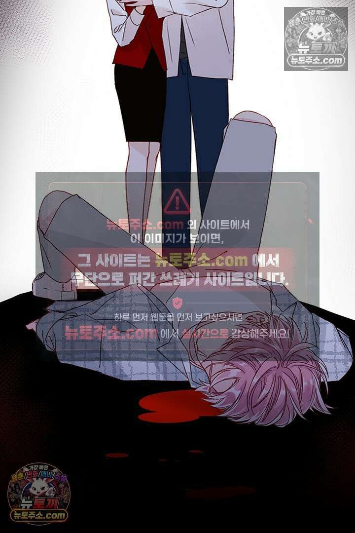 악역, 나 못 하겠어 28화 4