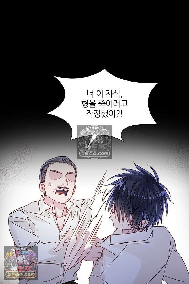 악역, 나 못 하겠어 28화 5