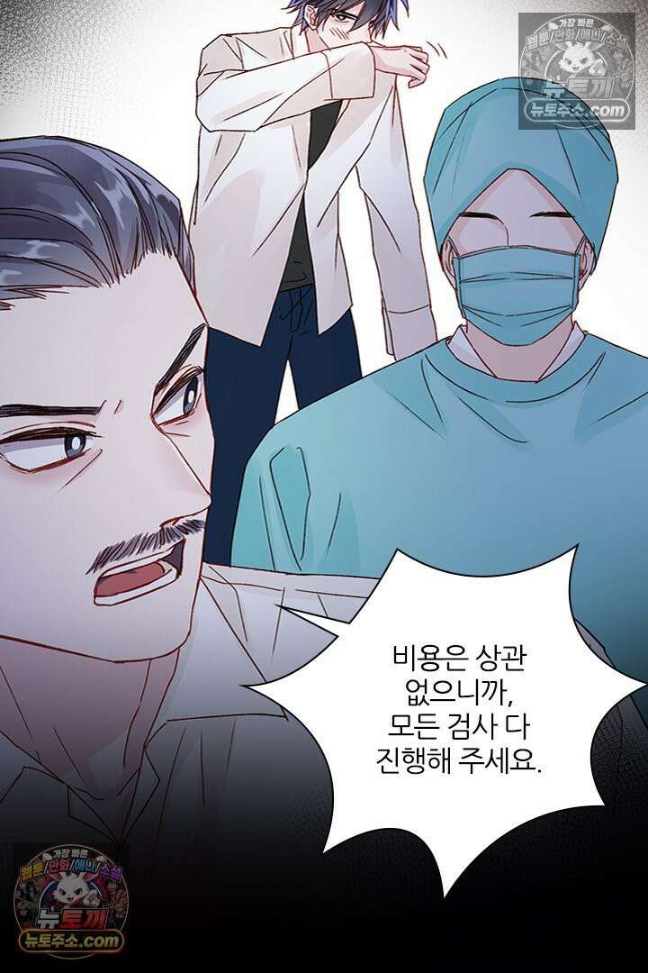 악역, 나 못 하겠어 28화 7