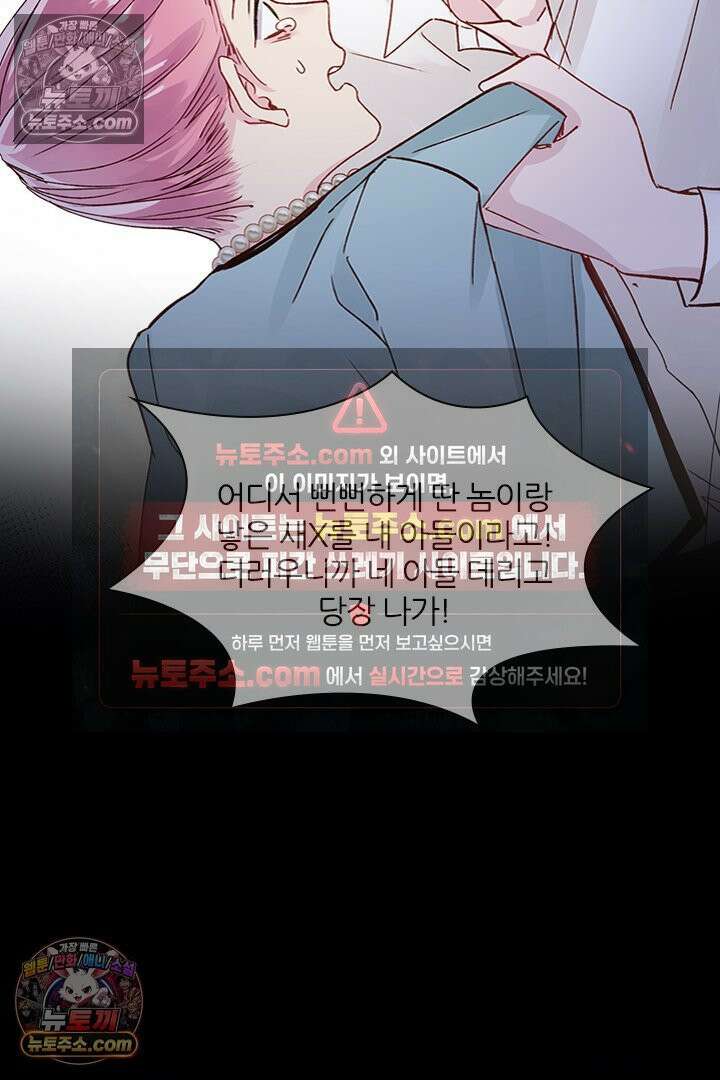 악역, 나 못 하겠어 28화 12