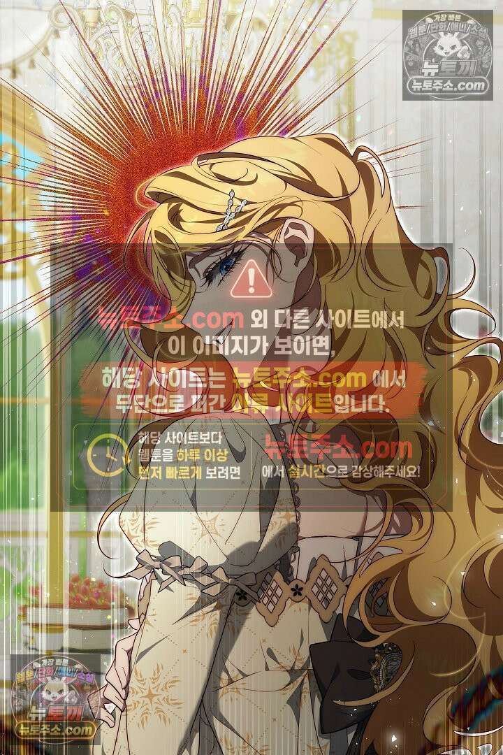 괴물 황자를 길들여버렸다 34화 3