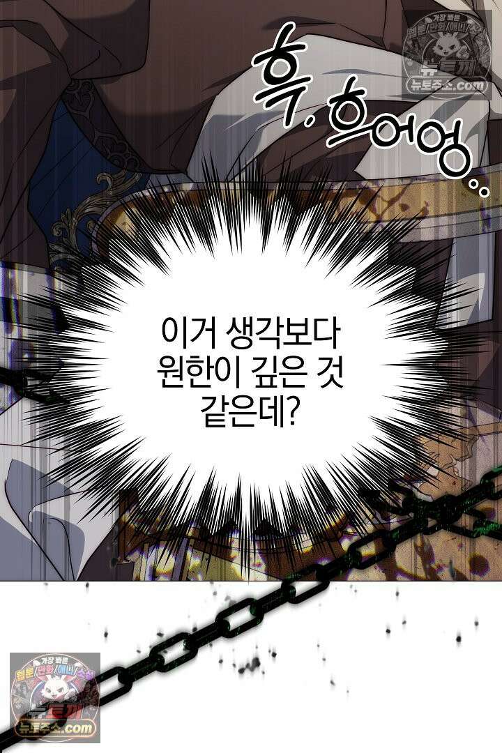 괴물 황자를 길들여버렸다 34화 52