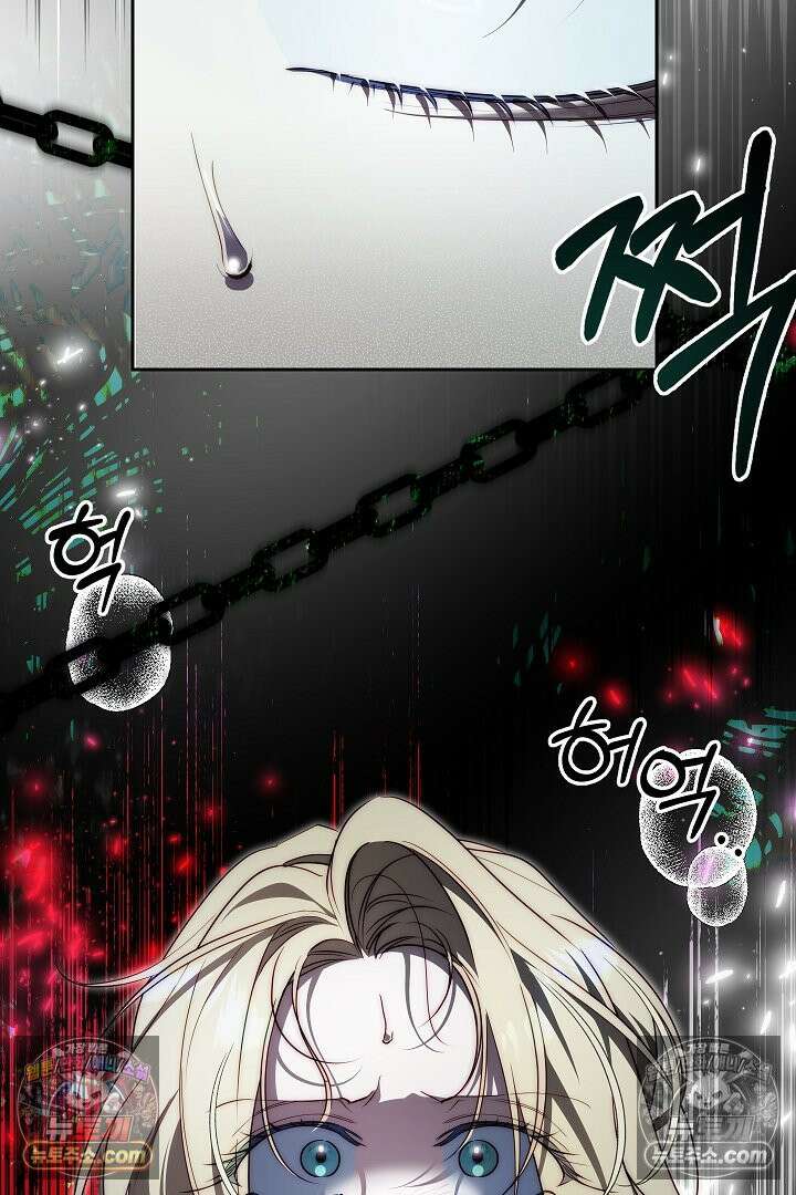 괴물 황자를 길들여버렸다 34화 76
