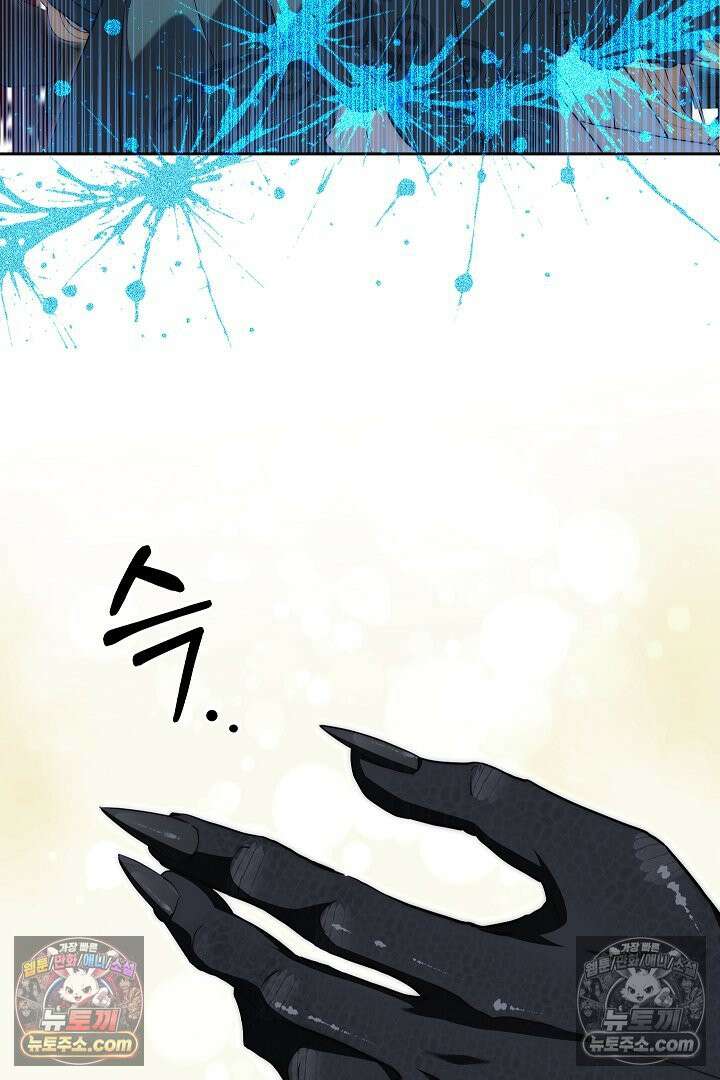 괴물 황자를 길들여버렸다 34화 84