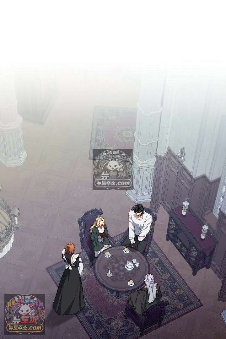괴물 황자를 길들여버렸다 34화 89