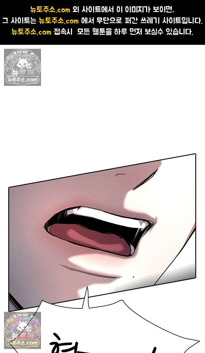 모든 시선이 나에게 33화 1