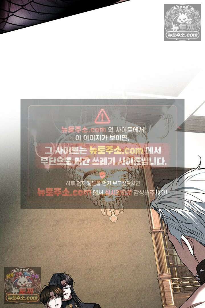 모든 시선이 나에게 33화 5