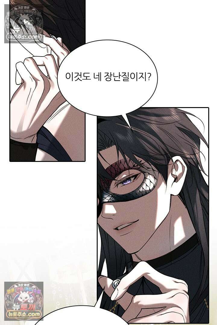 모든 시선이 나에게 33화 11