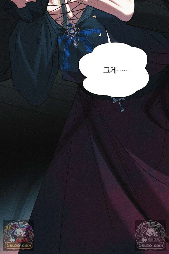 모든 시선이 나에게 33화 14