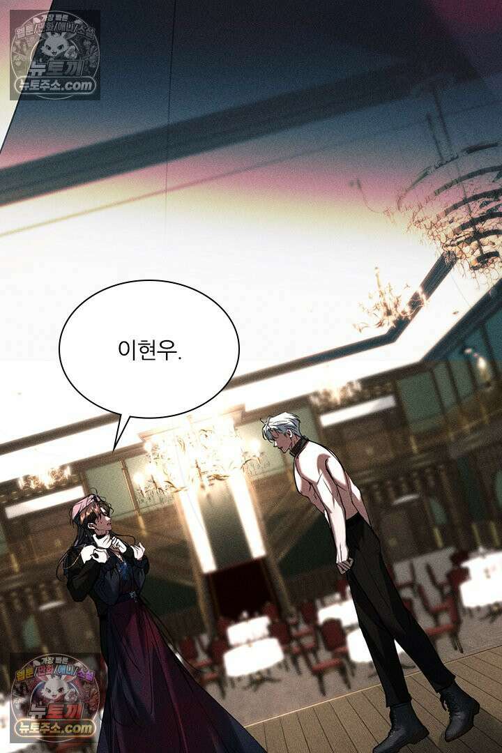 모든 시선이 나에게 33화 15