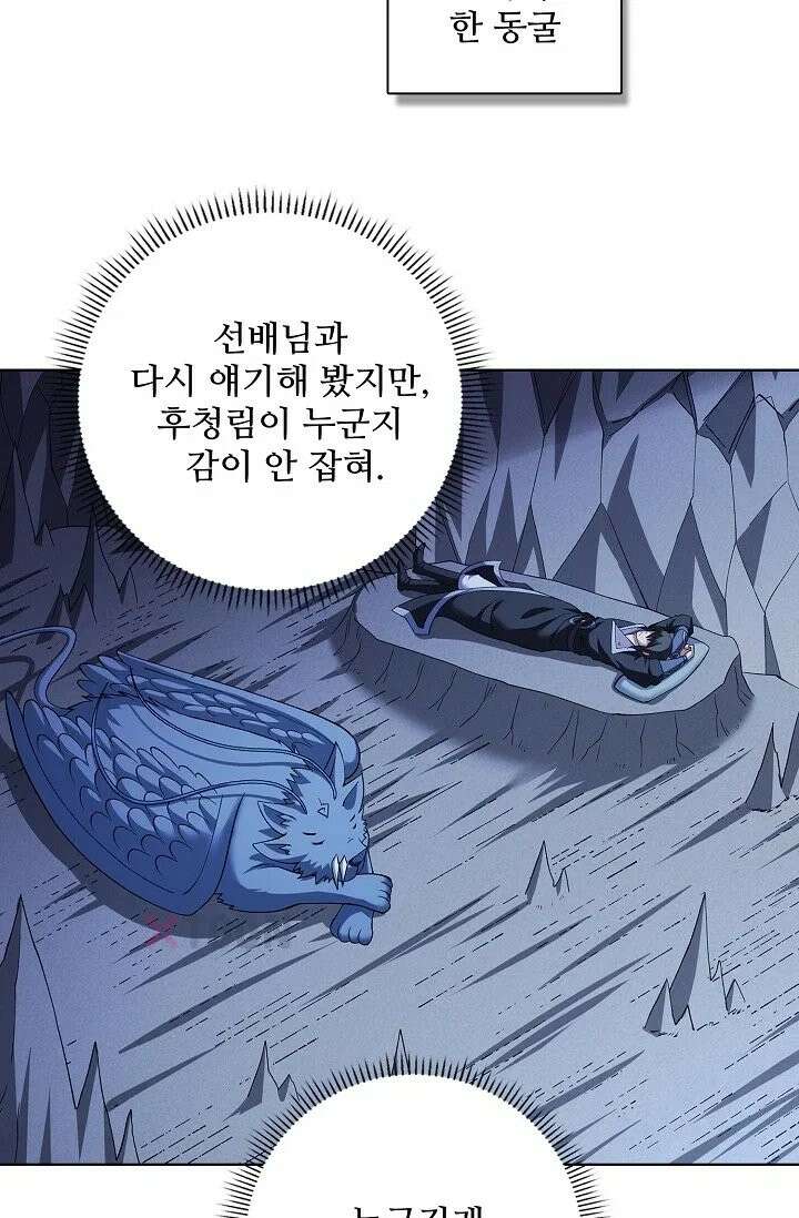 절세무신 716화 2