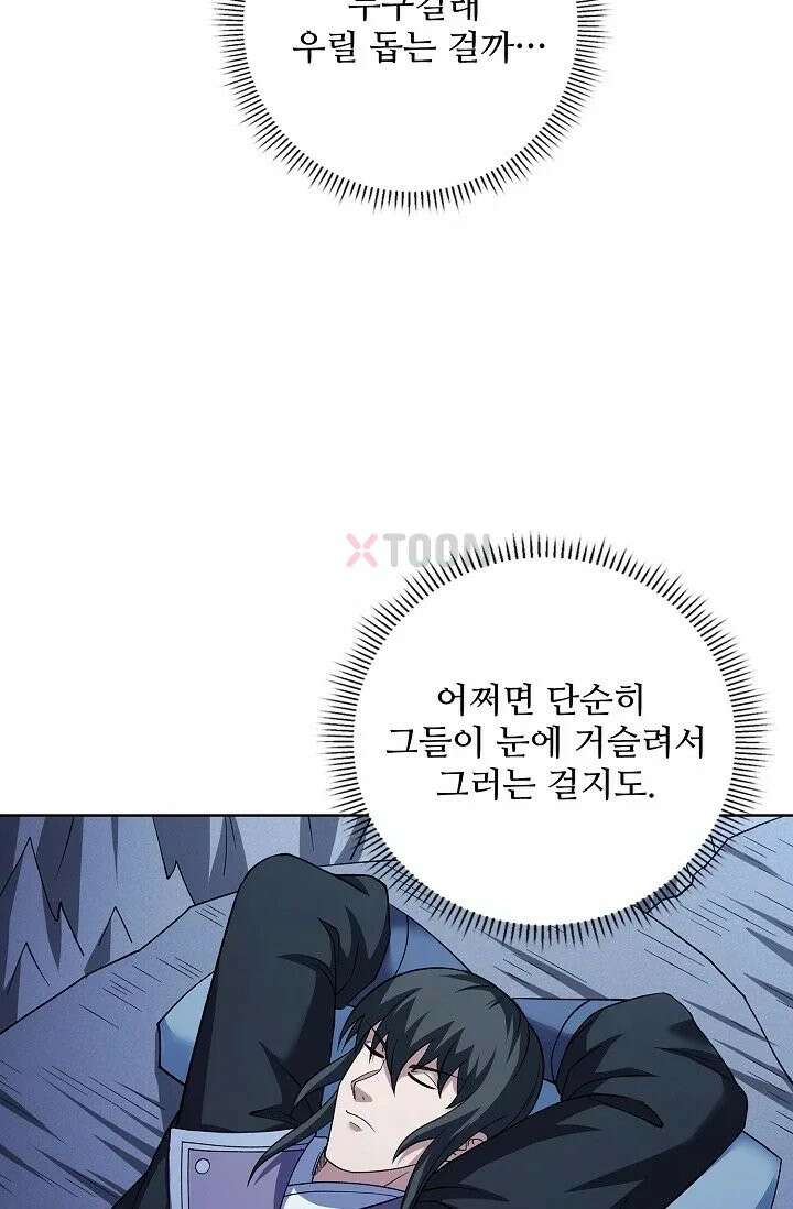 절세무신 716화 3