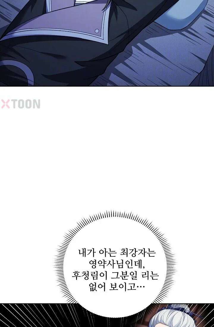 절세무신 716화 4