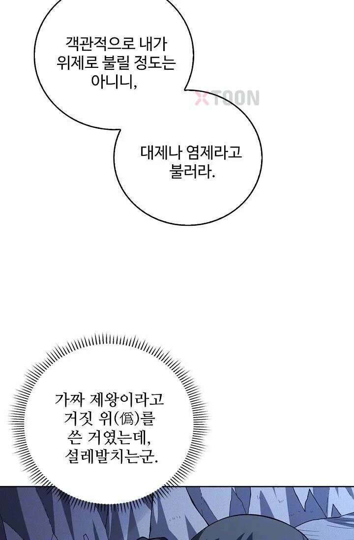 절세무신 716화 8