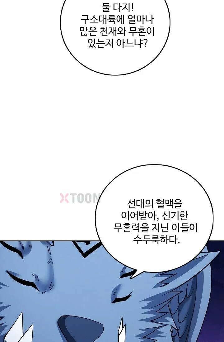 절세무신 716화 11