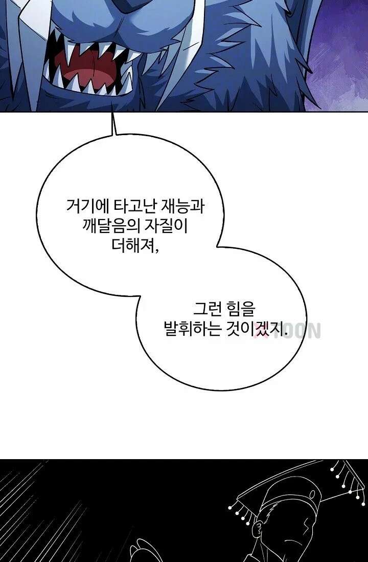 절세무신 716화 12