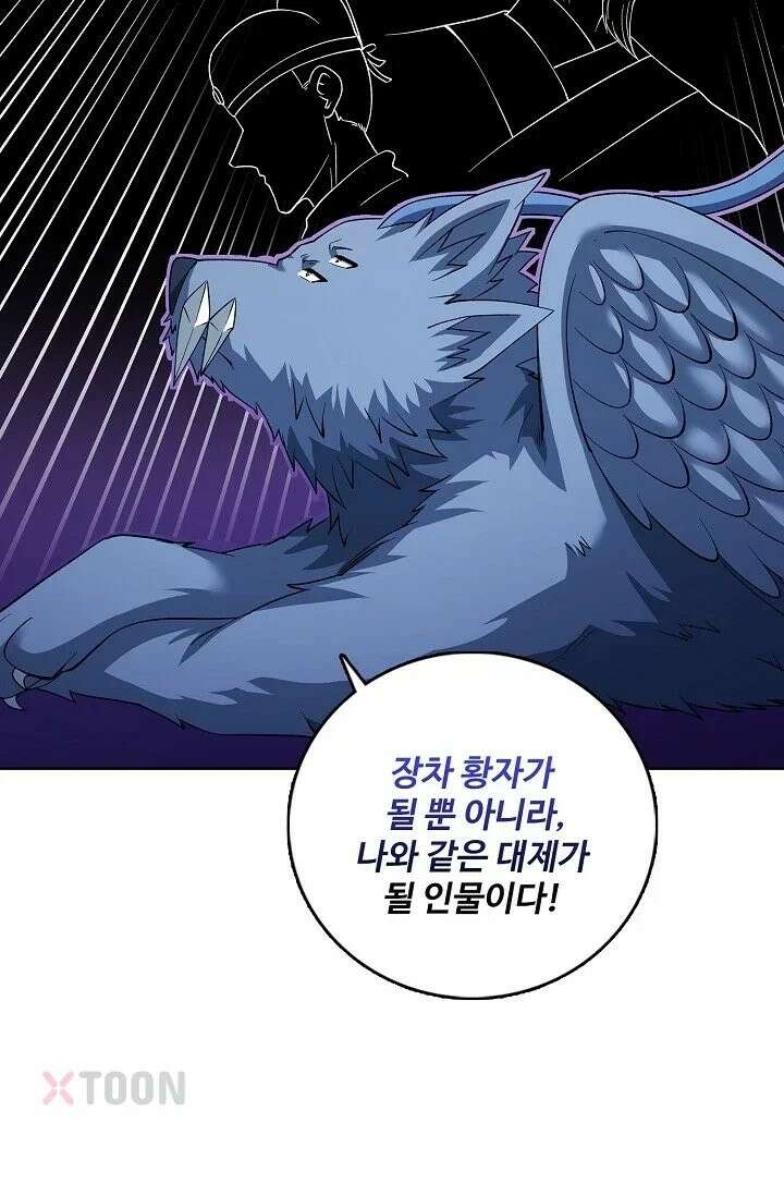 절세무신 716화 13