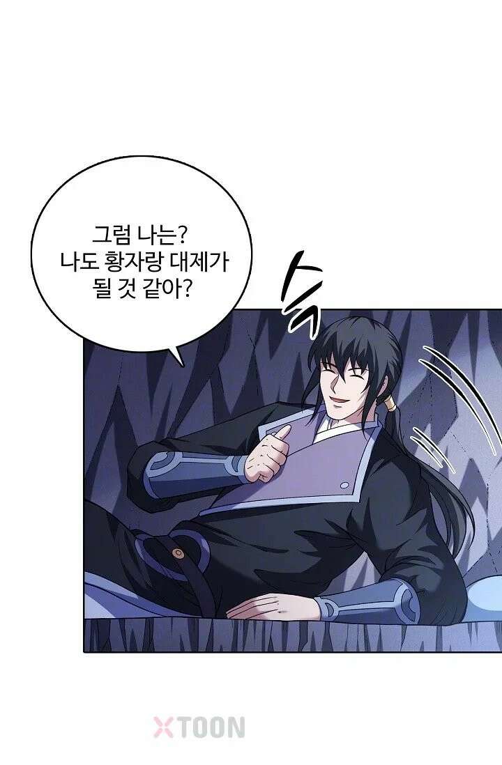 절세무신 716화 14