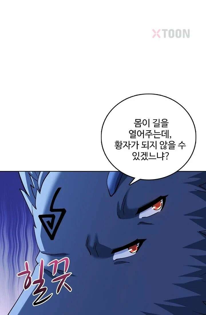 절세무신 716화 15