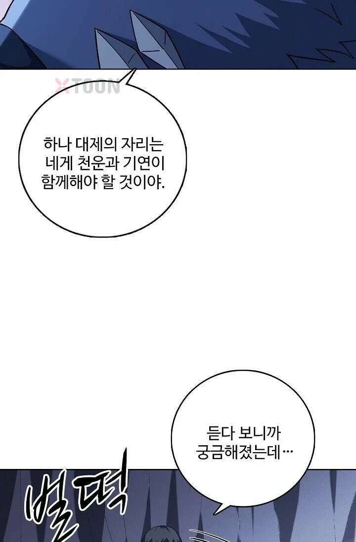 절세무신 716화 16