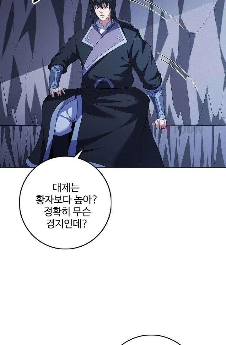 절세무신 716화 17