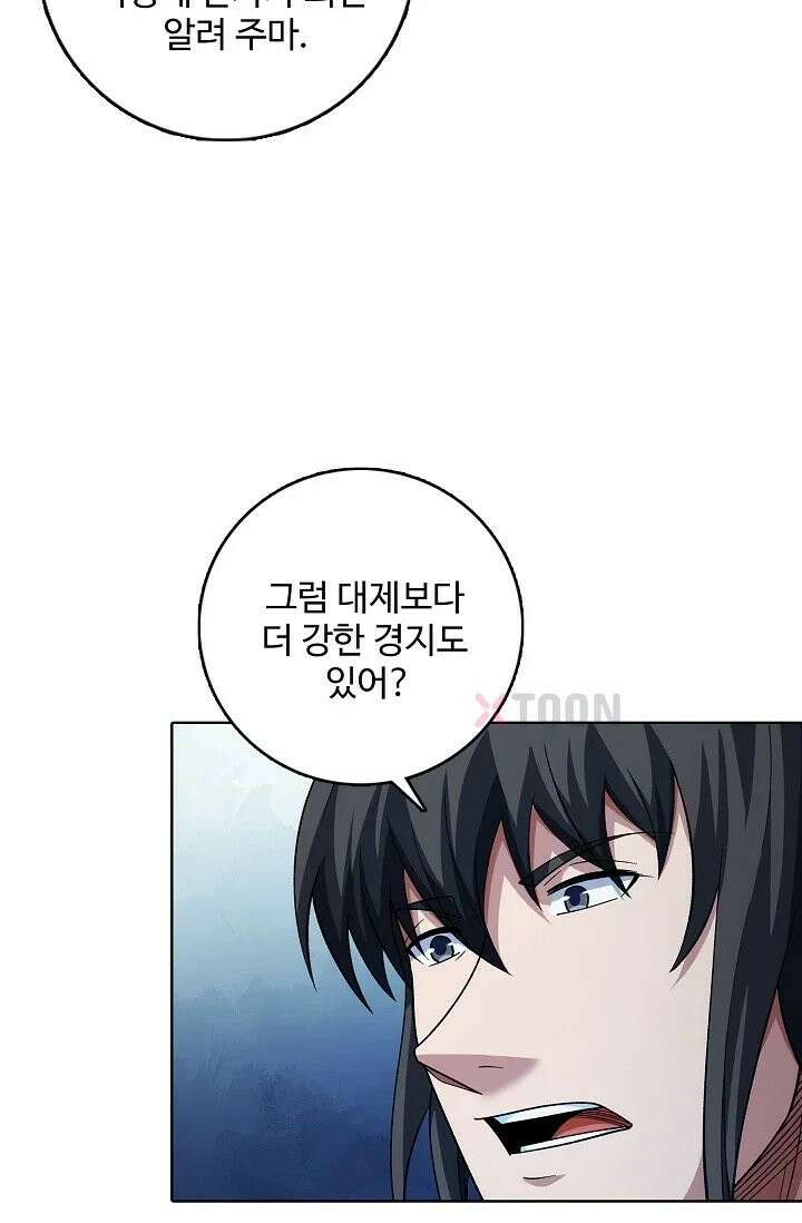 절세무신 716화 19