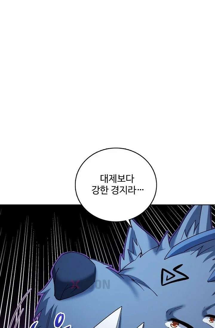 절세무신 716화 20