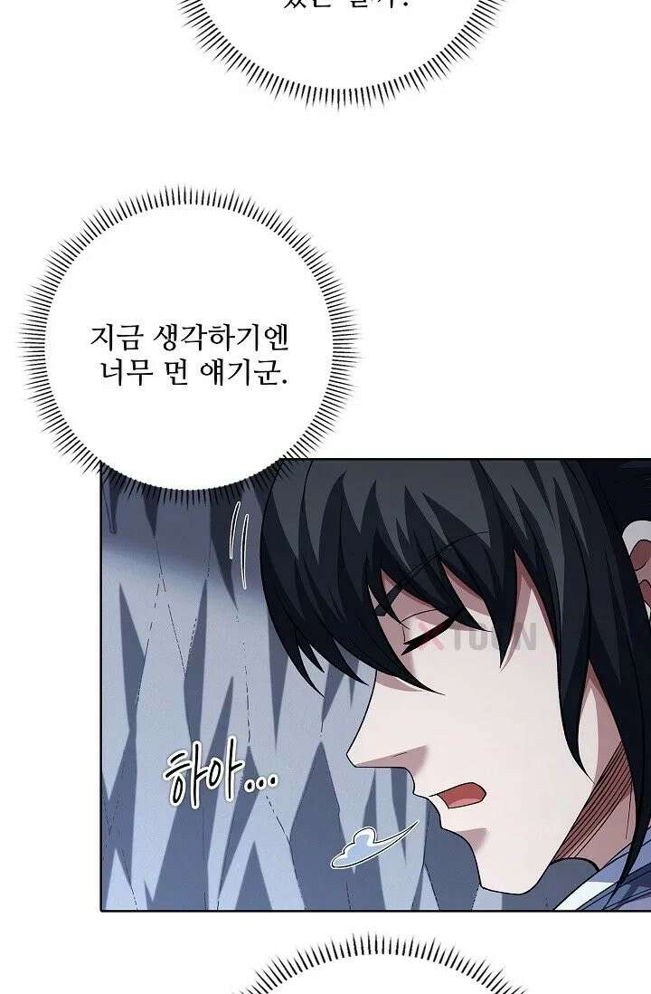 절세무신 716화 24