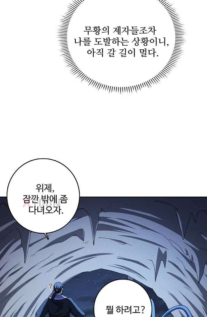절세무신 716화 25