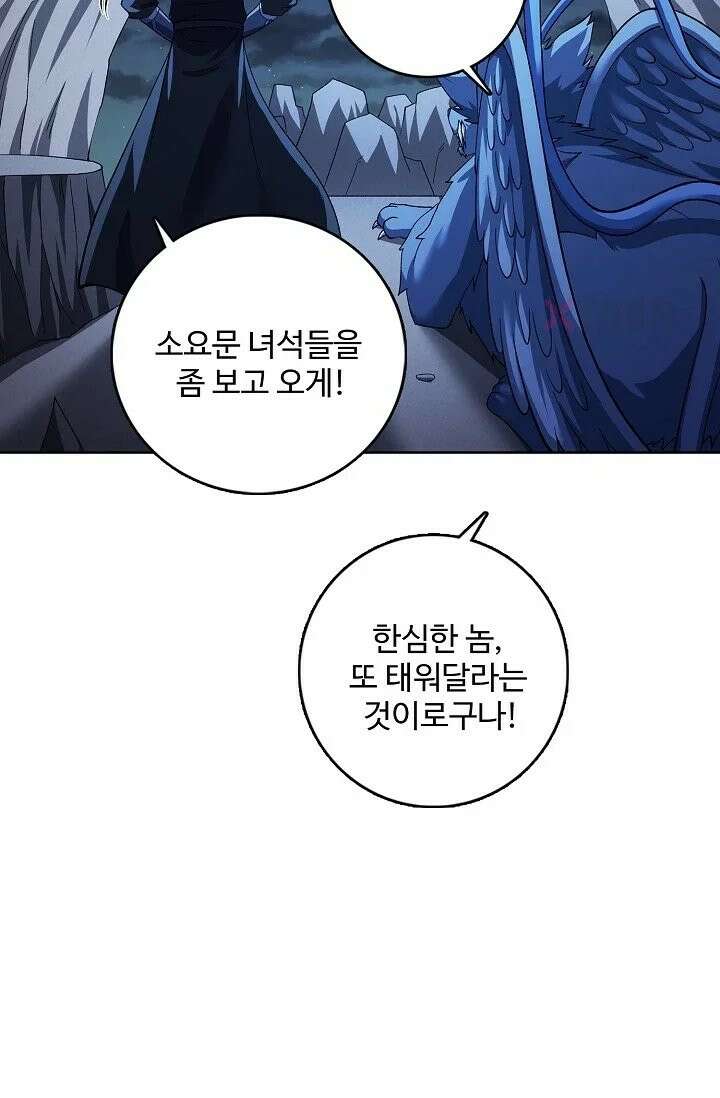절세무신 716화 26
