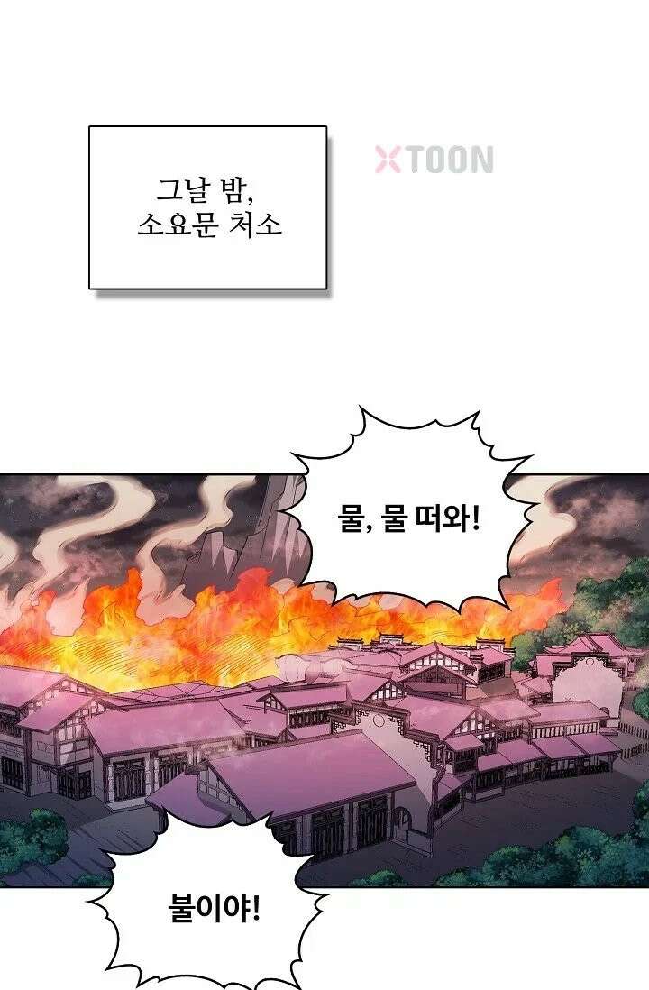 절세무신 716화 27