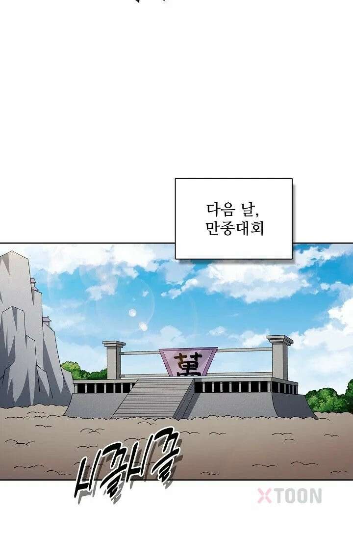 절세무신 716화 28