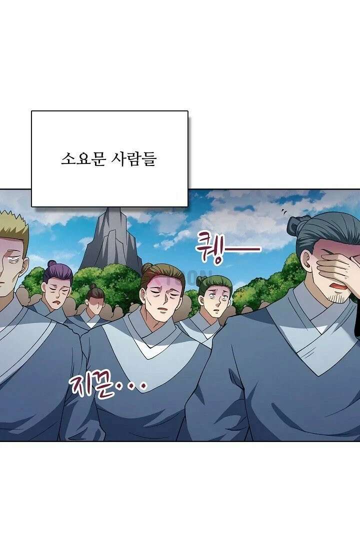 절세무신 716화 29