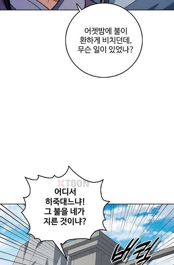 절세무신 716화 31