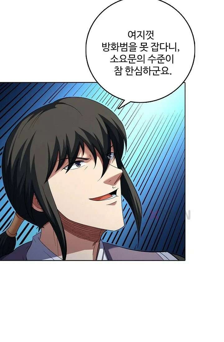 절세무신 716화 33
